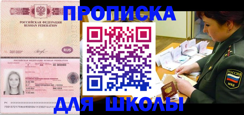 прописка 2025 в Калязине