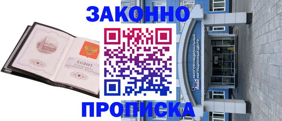 временная регистрация надежно в Калязине